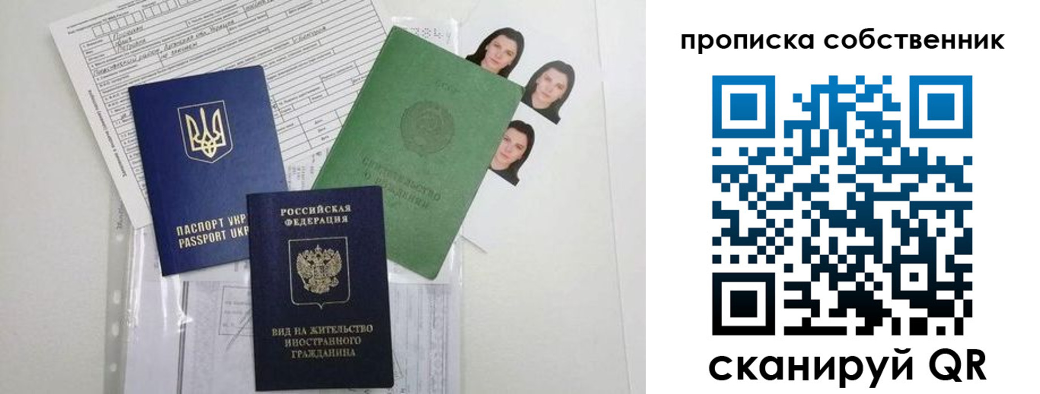 прописка от собственника в Мордовии